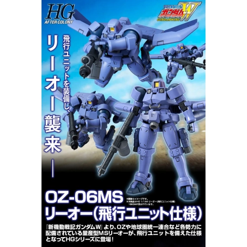 PREMIUM BANDAI HGAC 1/144 OZ-06MS LEO (FLIGHT UNIT TYPE)