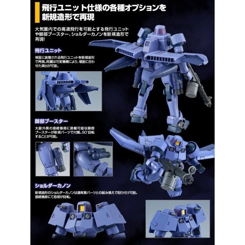 PREMIUM BANDAI HGAC 1/144 OZ-06MS LEO (FLIGHT UNIT TYPE)