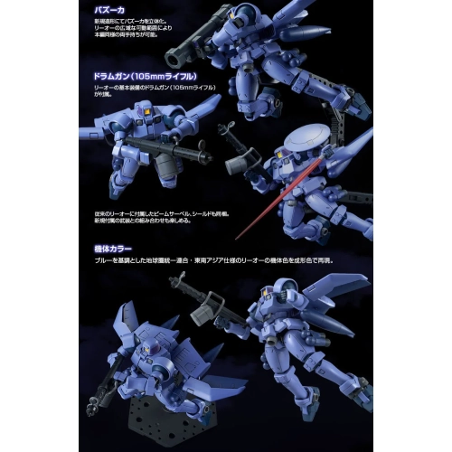 PREMIUM BANDAI HGAC 1/144 OZ-06MS LEO (FLIGHT UNIT TYPE)
