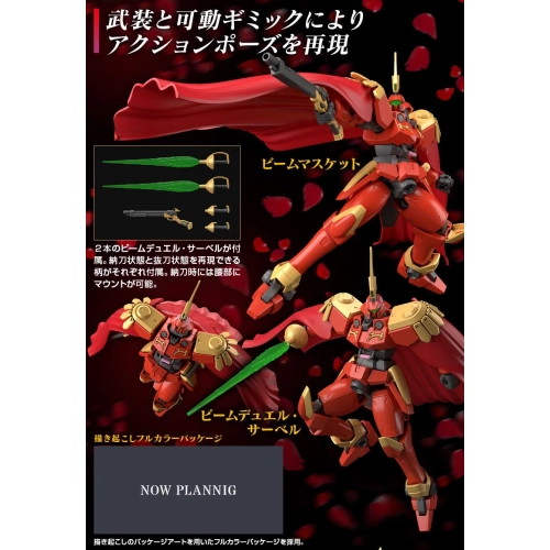 PREMIUM BANDAI HGAC 1/144 OZ-06MS-SS1 LEO-S