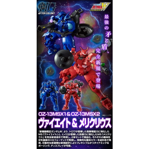 BANDAI HGAC 1/144 OZ-13MSX1 VAYEATE & OZ-13MSX2 MERCURIUS