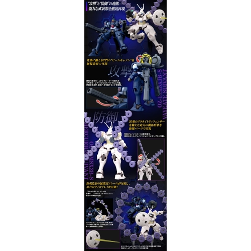 BANDAI HGAC 1/144 OZ-13MSX1B-S VAYEATE SUIVANT & OZ-13MSX2B-S MERCURIUS SUIVANT