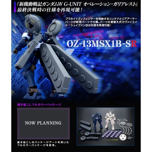 BANDAI HGAC 1/144 OZ-13MSX1B-S VAYEATE SUIVANT & OZ-13MSX2B-S MERCURIUS SUIVANT