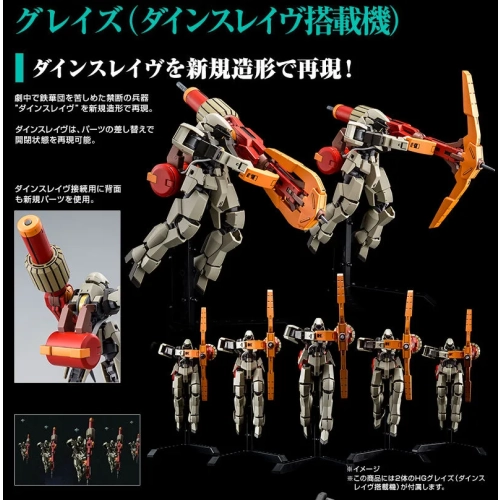BANDAI HGIBO 1/144 GJALLARHORN ARIANRHOD FLEET COMPLETE SET