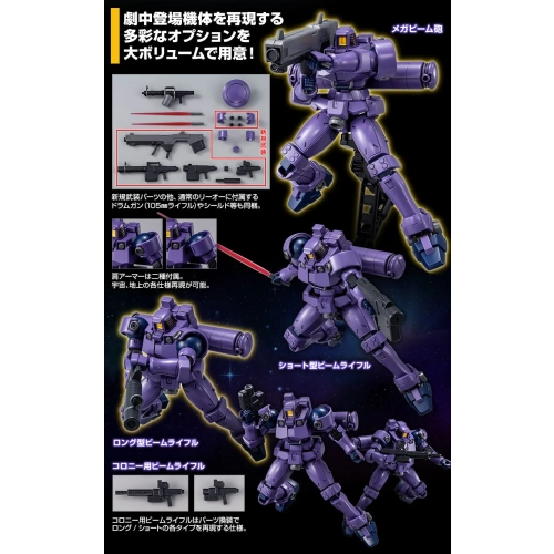 PREMIUM BANDAI HGAC 1/144 OZ-06MS LEO (SPACE TYPE)