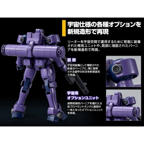 PREMIUM BANDAI HGAC 1/144 OZ-06MS LEO (SPACE TYPE)