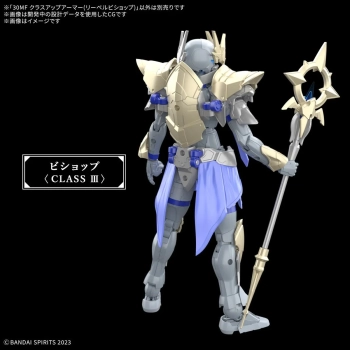 BANDAI 30MF CLASS UP ARMOR LIBER BISHOP