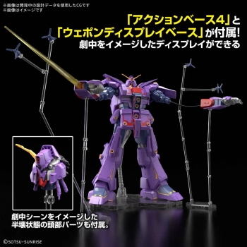 BANDAI HGUC 1/144 MRX-010 PSYCHO GUNDAM MK-II