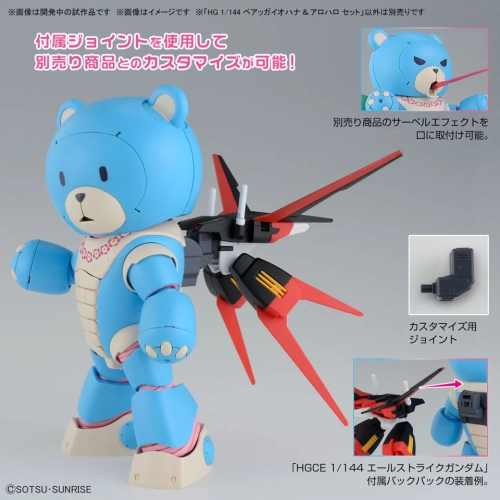 BANDAI HG GUNDAM BUILD METAVERSE 1/144 BEARGGUY OHANA & ALOHALO