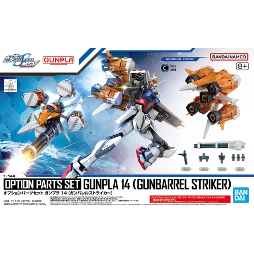BANDAI HG 1/144 GUNDAM OPTION PARTS SET GUNPLA 14 (GUNBARREL STRIKER )