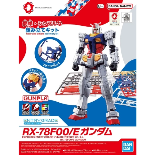 BANDAI EG 1/144 RX-78F00/E