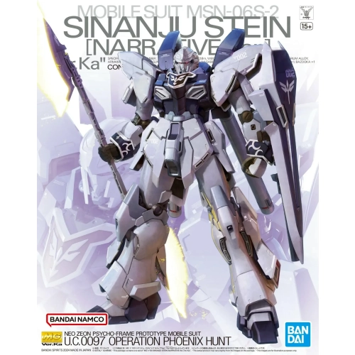 BANDAI MG 1/100 SINANJU STEIN (NARRATIVE VER.) VER.KA