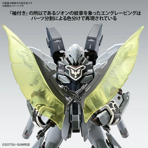 BANDAI MG 1/100 SINANJU STEIN (NARRATIVE VER.) VER.KA