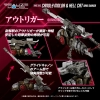 TAKARA TOMY ZOIDS REALIZE MODEL 1/100 RMZ-010 CANOLY MOLGA & HELL CAT BASE GUARDS
