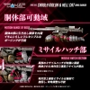 TAKARA TOMY ZOIDS REALIZE MODEL 1/100 RMZ-010 CANOLY MOLGA & HELL CAT BASE GUARDS