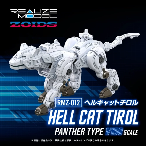 TAKARA TOMY ZOIDS REALIZE MODEL 1/100 RMZ-012 HELL CAT TIROL