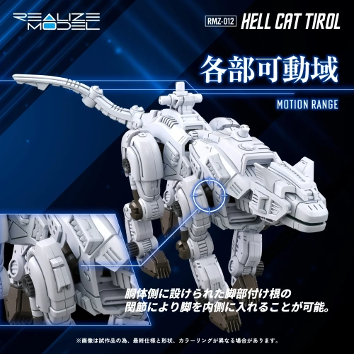 TAKARA TOMY ZOIDS REALIZE MODEL 1/100 RMZ-012 HELL CAT TIROL