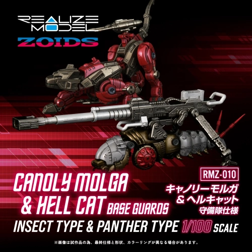 TAKARA TOMY ZOIDS REALIZE MODEL 1/100 RMZ-010 CANOLY MOLGA & HELL CAT BASE GUARDS
