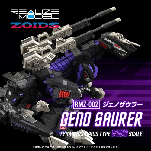 TAKARA TOMY ZOIDS REALIZE MODEL 1/100 RMZ-002 GENO SAURER TAKARA TOMY ZOIDS REALIZE MODEL 1/100 RMZ-002 GENO SAURER