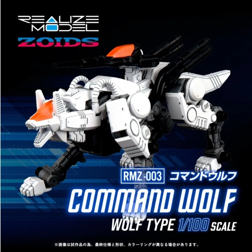 TAKARA TOMY ZOIDS REALIZE MODEL 1/100 RMZ-003 COMMAND WOLF