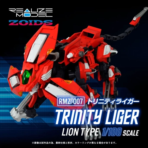 TAKARA TOMY ZOIDS REALIZE MODEL 1/100 RMZ-007 TRINITY LIGER TAKARA TOMY ZOIDS REALIZE MODEL 1/100 RMZ-007 TRINITY LIGER